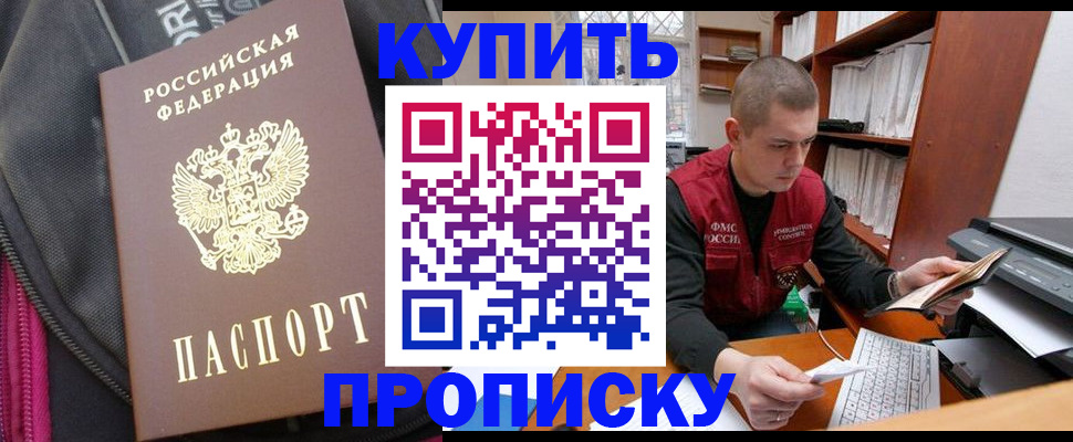 временная регистрация госуслуги в Подольске