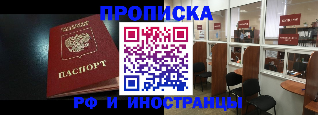 временная регистрация надежно в Подольске